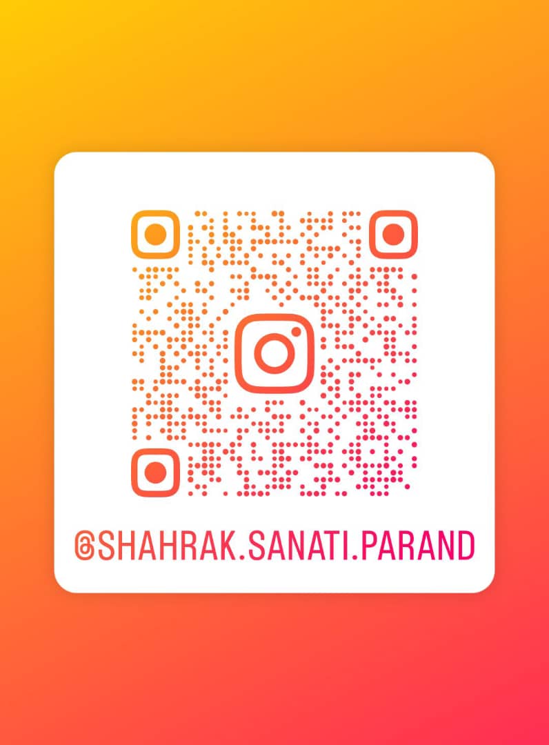 آغاز به‌کار صفحه رسمی اینستاگرام شهرک صنعتی غیردولتی پرند ✅
